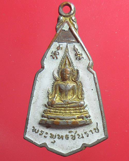 เหรียญพระพุทธชินราช วัดพระศรีรัตนมหาธาตุ ลงยา