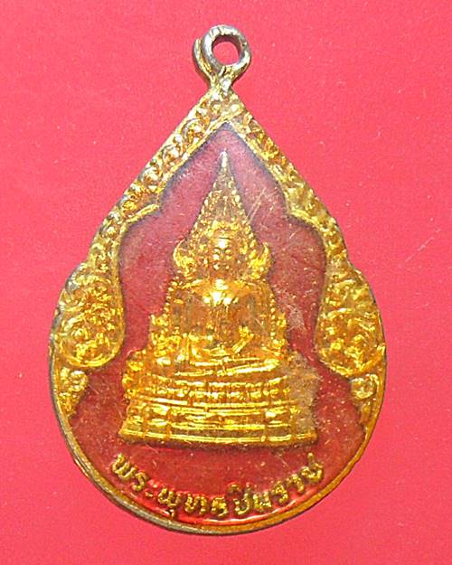 เหรียญพระพุทธชินราช วัดพระศรีรัตนมหาราช เนื้อกะไหล่ทองลงยา ด้านหลังพระประจำวันอาทิตย์