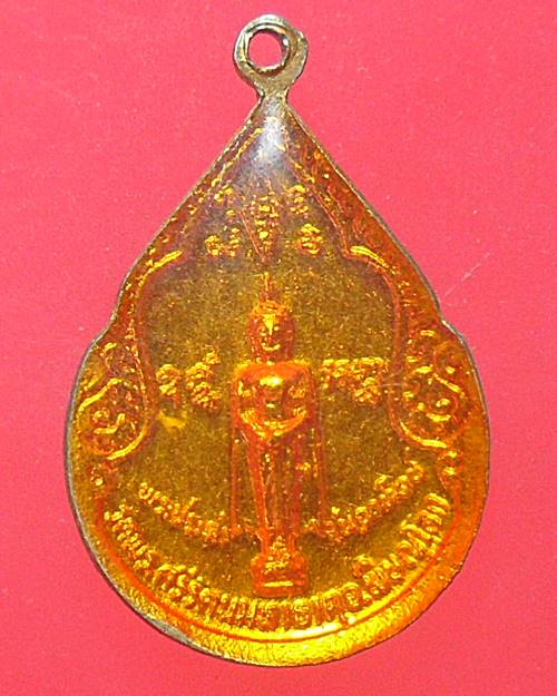 เหรียญพระพุทธชินราช วัดพระศรีรัตนมหาราช เนื้อกะไหล่ทองลงยา ด้านหลังพระประจำวันอาทิตย์