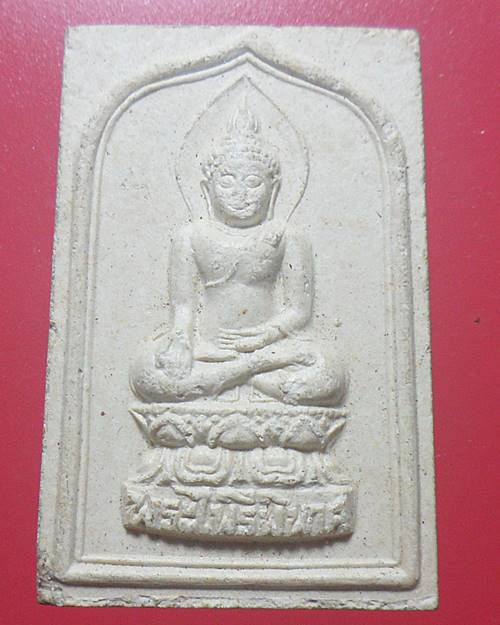 พระผงพระไพรีพินาศ วัดบวรนิเวศ ปี2536 เคาะเดียวแดง