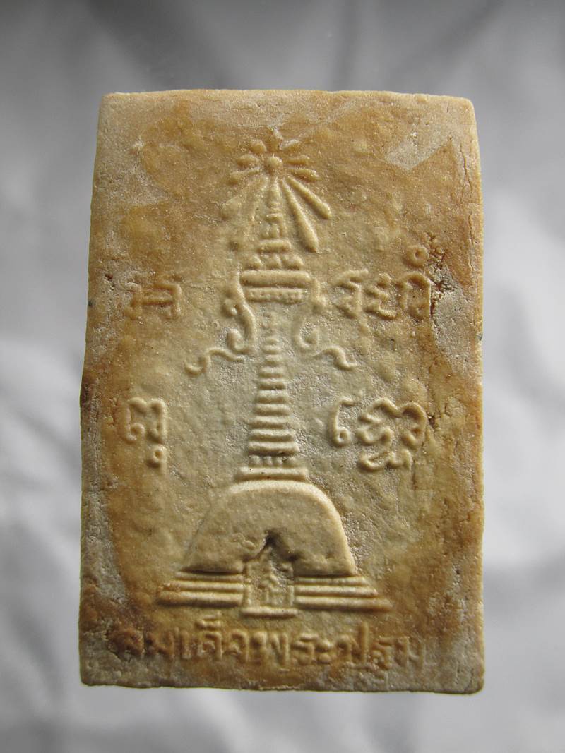 30บาท พระสมเด็จวัดพระปฐมเจดีย์ จ.นครปฐม ปี 13 