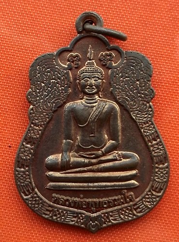 เริ่ม 10 บาท กับ เหรียญหลวงพ่อพุทธรวมใจ    …ET640