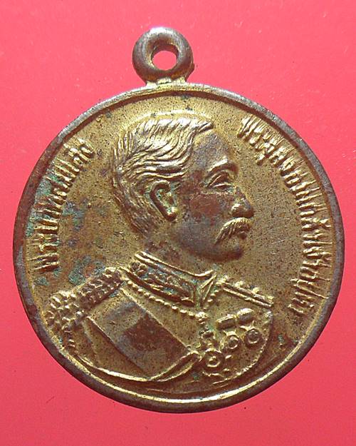 เหรียญในหลวงรัชกาลที่5 หลังพระพุทธ อยู่เย็นเป็นสุข ลาภผลพูนทวี