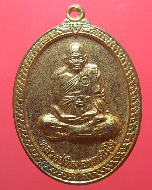 เหรียญรูปไข่หลวงปู่ทิม วัดพระขาว อยุธยา ปี2540 