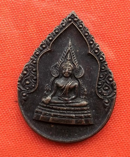 เริ่ม 10 บาท กับ เหรียญพระพุทธชินราช   …ET660