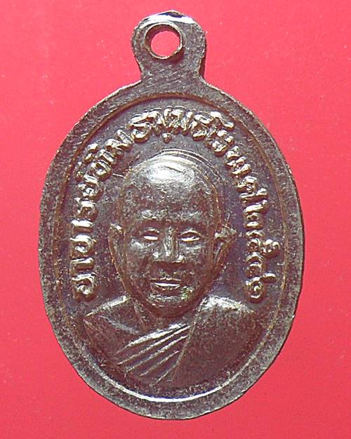 เหรียญเม็ดแตงหลวงปู่ทวด วัดช้างไห้ ปี 41 เหรียญที่2