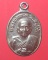 เหรียญเม็ดแตงหลวงปู่ทวด วัดช้างไห้ ปี 41 เหรียญที่2