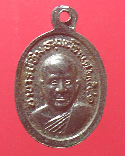 เหรียญเม็ดแตงหลวงปู่ทวด วัดช้างไห้ ปี 41 เหรียญที่3