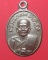 เหรียญเม็ดแตงหลวงปู่ทวด วัดช้างไห้ ปี 41 เหรียญที่3