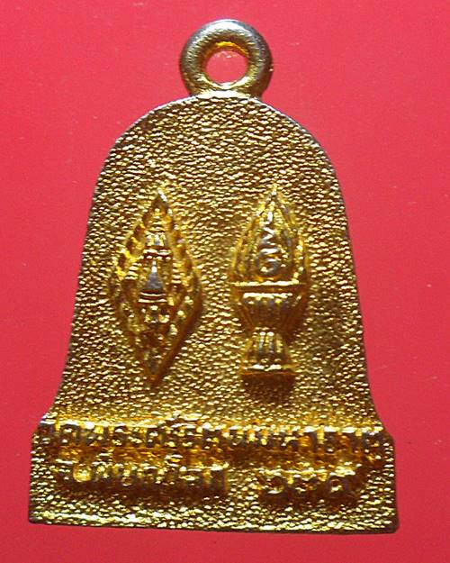 เหรียญพระพุทธชินราช วัดพระศรีรัตนมหาธาตุ เนื้อกะไหล่ทอง