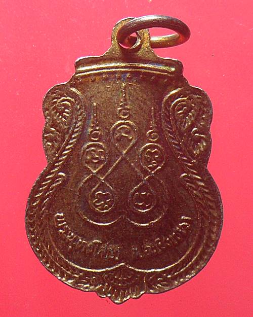 เหรียญหลวงพ่อโสธร วัดโสธรวรารามวรวิหาร กะไหล่ทองลงยา เหรียญที่4