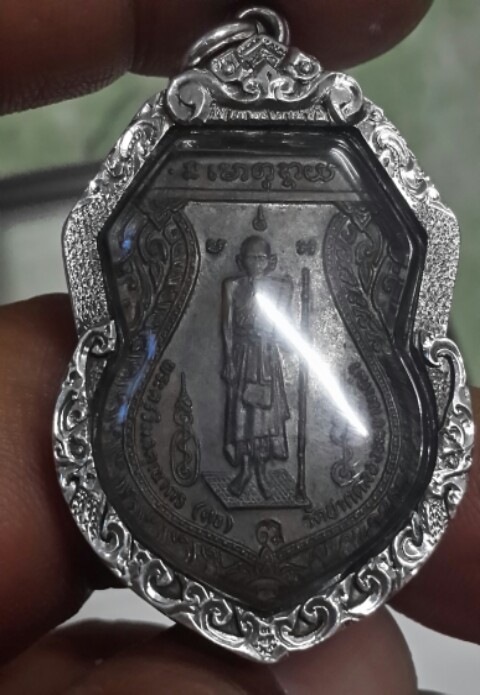 หลวงปู่ศุข วัดปากคลองมะขามเฒ่า รุ่นสร้างศาลหลักเมืองชัยนาท ปี 2521(บล็อคเงินนิยม)
