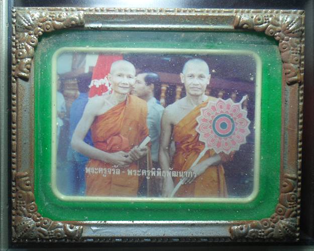 รูปถ่ายหลวงพ่อจรัญ วัดอัมพวัน สิงห์บุรี ขนาดรวมกรอบ 5x6.5นิ้ว