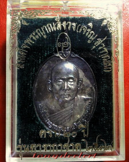 เหรียญสมเด็จพระญาณสังวร รุ่นดารากาชาด เนื้อเงิน ปี 2532 สวยมากค่ะ