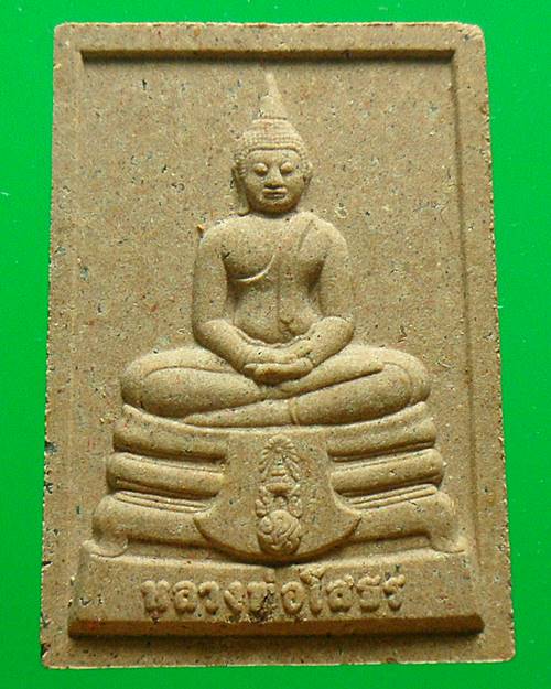 หลวงพ่อโสธร พร้อมกล่องเดิมๆ