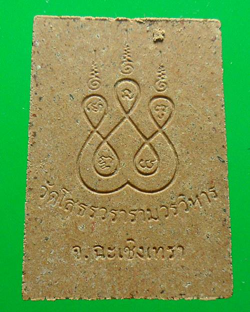 หลวงพ่อโสธร พร้อมกล่องเดิมๆ