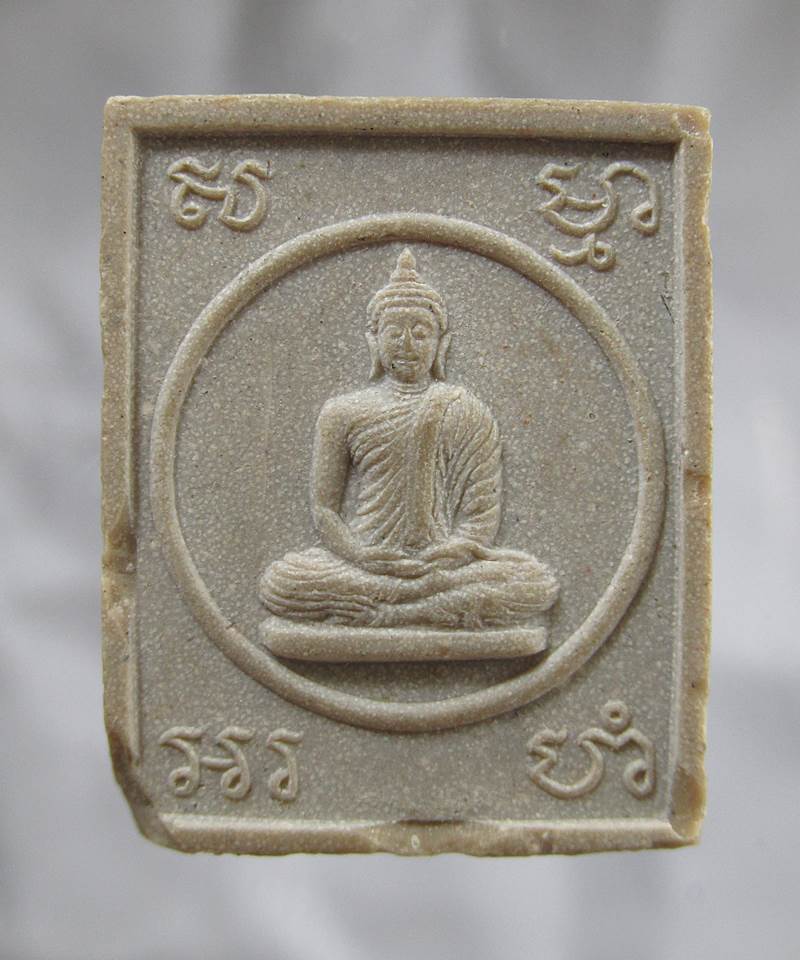 30บาท สมเด็จพระธรรมกาย