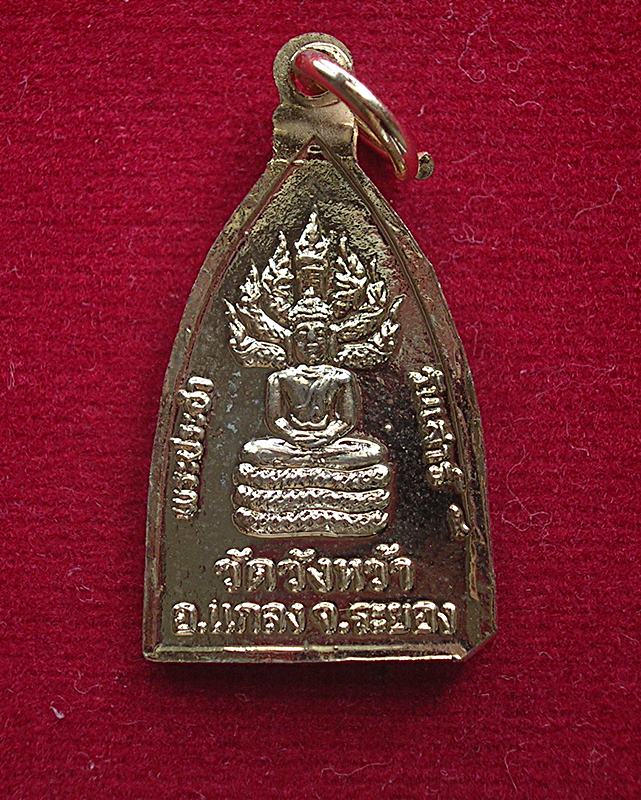 เหรียญพระประจำวัน หลวงปู่คร่ำ วัดวังหว้า อ.แกลง จ.ระยอง กะไหล่ทอง