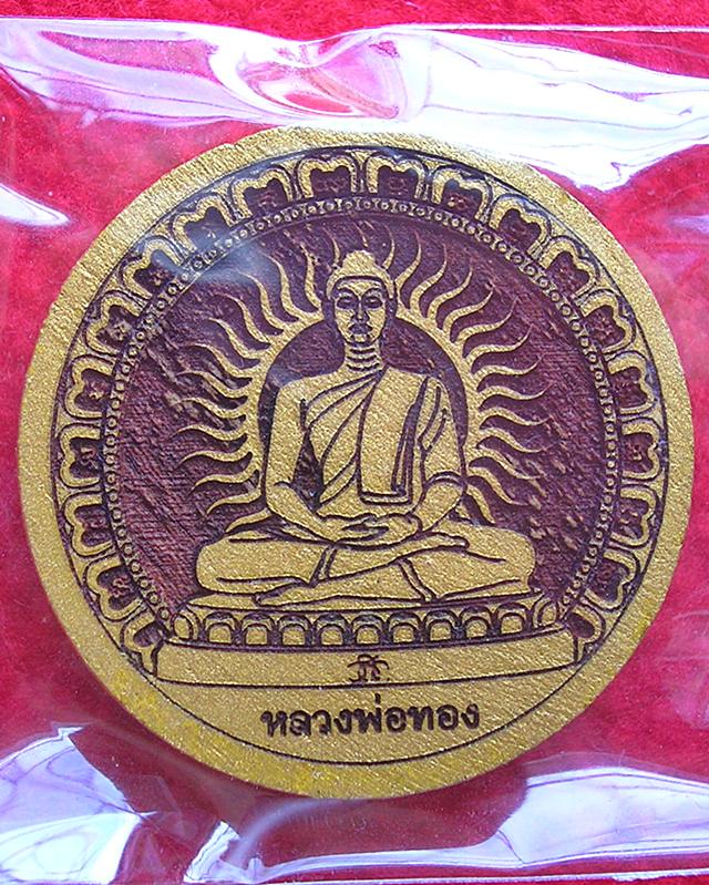 พระไม้แกะ หลวงพ่อสมชาย วัดเขาสุกิม