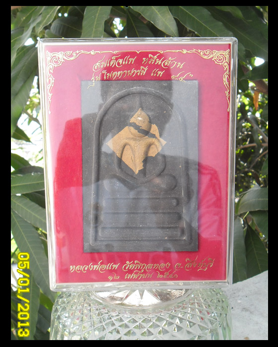 >> เคาะเดียว << สมเด็จแพ หมื่นล้าน รุ่นเมตตาบารมี แพ 94 (สีดำ)