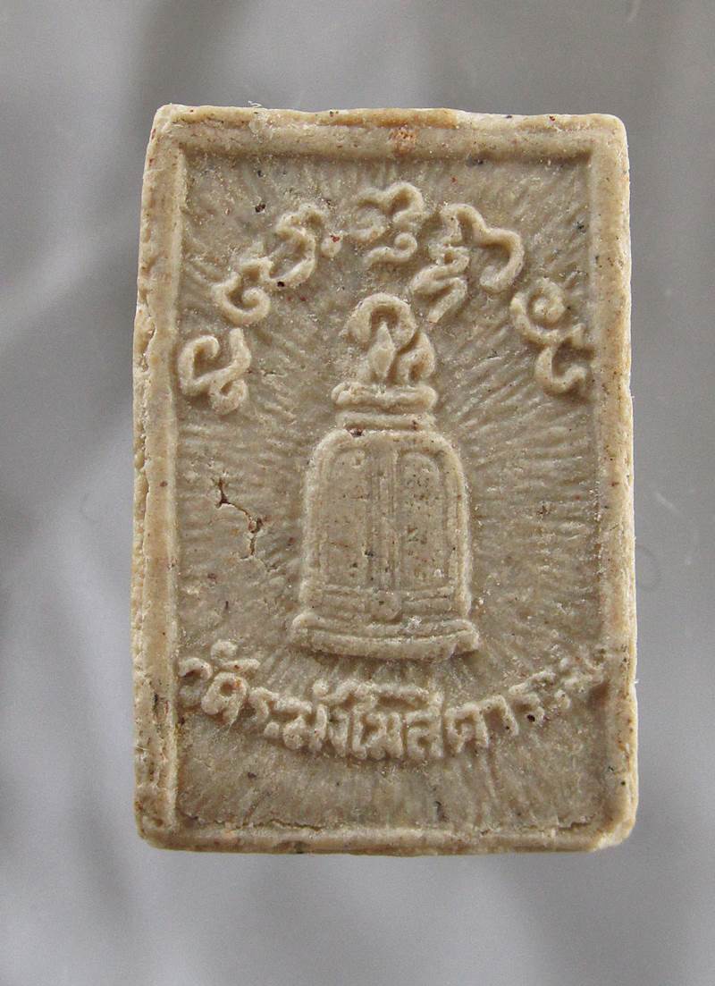 30บาท พระสมเด็จวัดระฆังรุ่น 122 ปี ( พิมพ์คะแนนรูปเหมือนสมเด็จโตฯ ) ปี2537