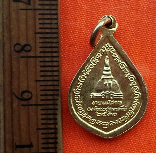 เริ่ม 10 บาท กับ เหรียญนมัสการองค์พระปฐมเจดีย์    …ET696