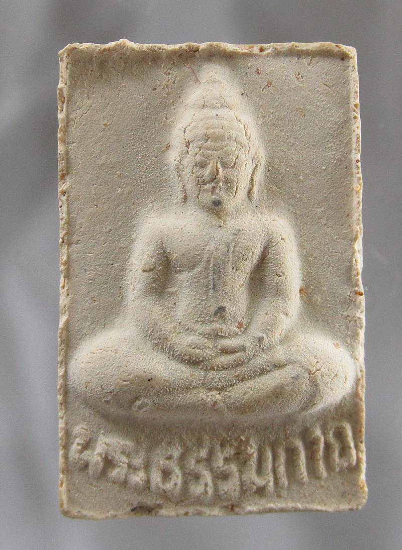 30บาท พระผงของขวัญ สมเด็จวัดปากน้ำ รุ่น 5 พระธรรมกาย 100 ปี