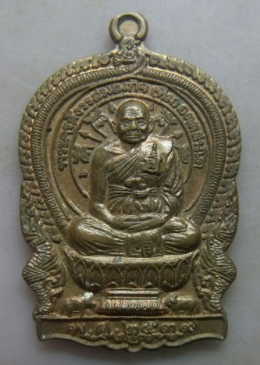 **วัดใจ**เหรียญนั่งพาน รุ่นเจริญพร ร่ำรวยเงินทอง หลวงปู่ทิม วัดพระขาว จ.อยุธยา ปี ๒๕๓๙**