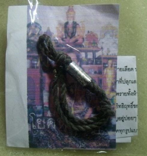**วัดใจ**ตะกรุดปัญจะนางพราย**ใช้ได้ทั้งเรื่องเสน่ห์เจ้าชู้ เสี่ยงโชคทุกรูปแบบ เจรจาค้าขายร่ำรวยแล 