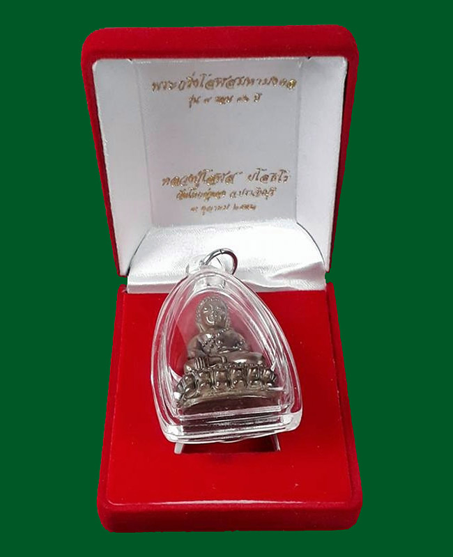 พระกริ่งโสฬสมหามงคล รุ่นแรก หลวงปู่โสฬส วัดโคกอู่ทอง จ.ปราจีนบุรี ปี255 เสียงกริ่งดังกังวาล เนื้อนวะ