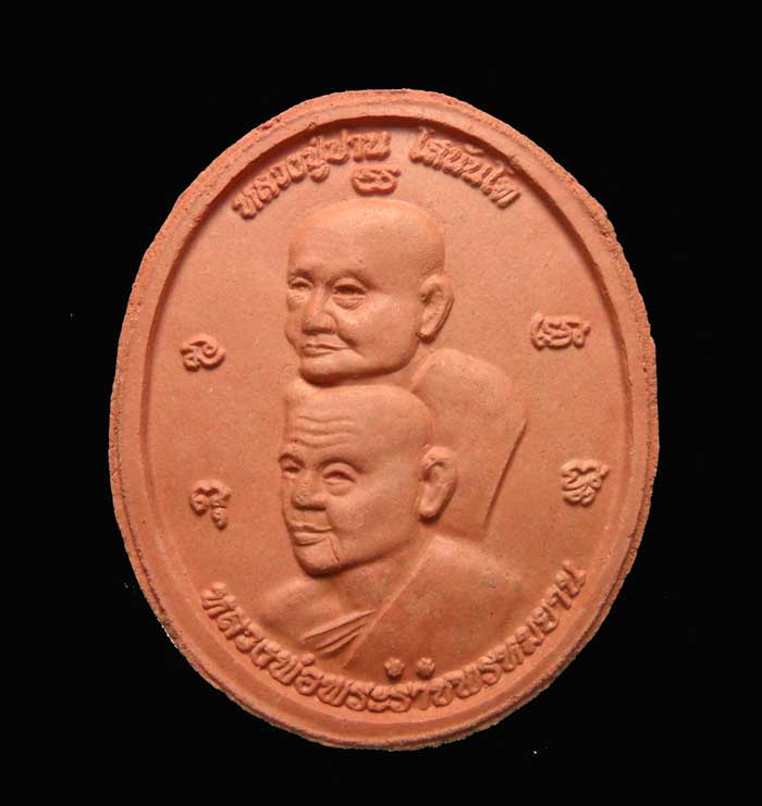 พระผงสมเด็จองค์ปฐมบรมมหาจักรพรรดิเนื้อดินเผา หลังหลวงพ่อปาน หลวงพ่อฤาษีลิงดำ พิธีโสฬส เสาร์5 