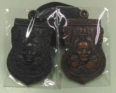 ขี่คอ พ.ศ.๒๕๓๙ ทองแดง