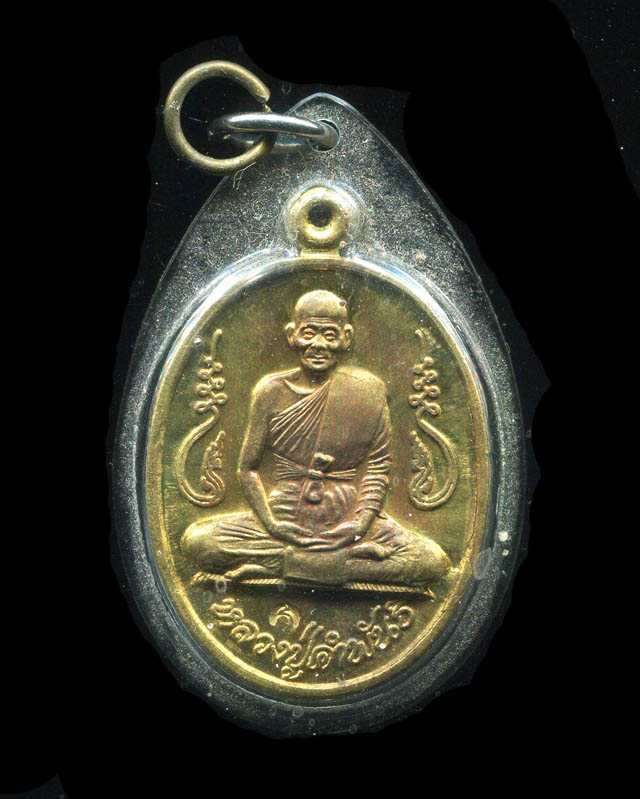 ถูกสุด สะดุดใจ...เหรียญ"อุดมความสุข"หลวงปู่คำพันธ์ วัดธาตุมหาชัย จ.นครพนม ปี 2540 ตอกโค๊ต สวย