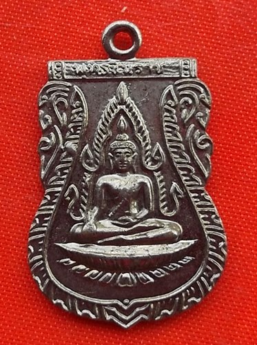 เริ่ม 10 บาท กับ เหรียญพระพุทธชินราช    …ET717