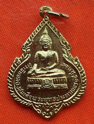 เริ่ม 10 บาท กับ เหรียญหลวงพ่อแพ   …ET723