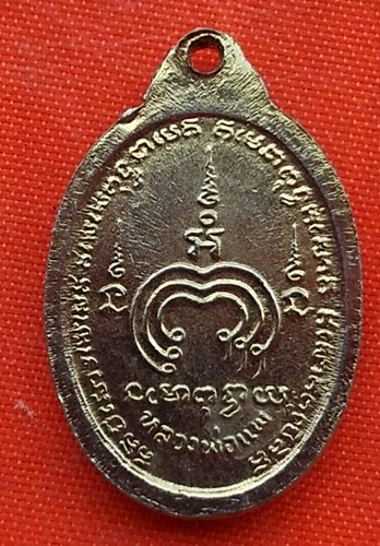 เริ่ม 10 บาท กับ เหรียญหลวงพ่อแพ   …ET724