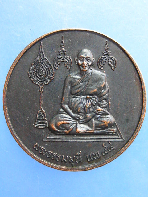 เหรียญหลวงพ่อแพ วัดพิกุลทอง หลัง พระพิฆเณศวร