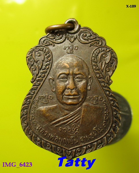 หลวงพ่อบุญเย็น ฐานธัมโม สำนักสงฆ์พระเจ้าพรหมมหาราช(วัดป่าไม้แดง) เชียงใหม่ ออกวัดสิงห์ อยุธยา