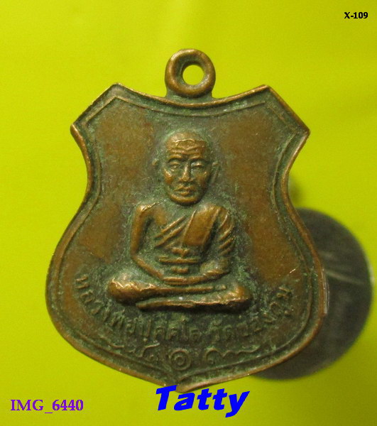 หลวงพ่อบุคคโล วัดช่องกุ่ม สระแก้ว ปราจีนบุรี ปี2556