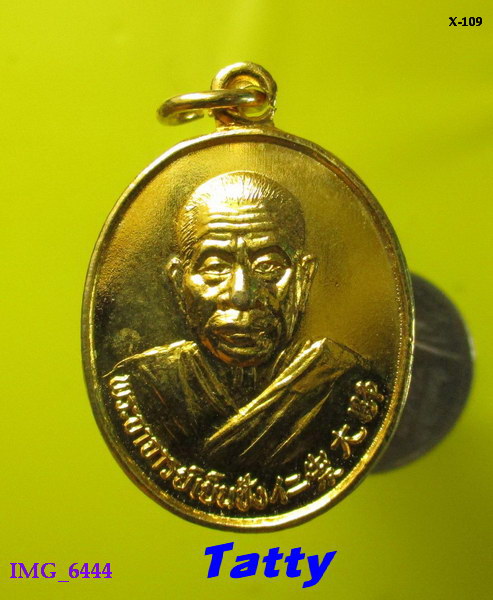 พระอาจารย์เย็นป้ง วัดโพธิ์เย็น กาญจนบุรี ปี 2533(วัดจีน)