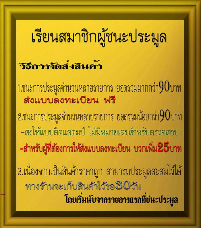 30บาท เหรียญพระครูห่วง วัดดอนเจดีย์ กาญจนบุรี ปี13