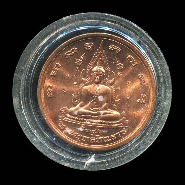 ถูกสุด สะดุดใจ...เหรียญพระพุทธชินราช วัดใหญ่ จ.พิษณุโลก ปี 2548 ฉลอง 400 ปี เนื้อทองแดง กล่องเดิม