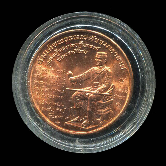 ถูกสุด สะดุดใจ...เหรียญพระพุทธชินราช วัดใหญ่ จ.พิษณุโลก ปี 2548 ฉลอง 400 ปี เนื้อทองแดง กล่องเดิม