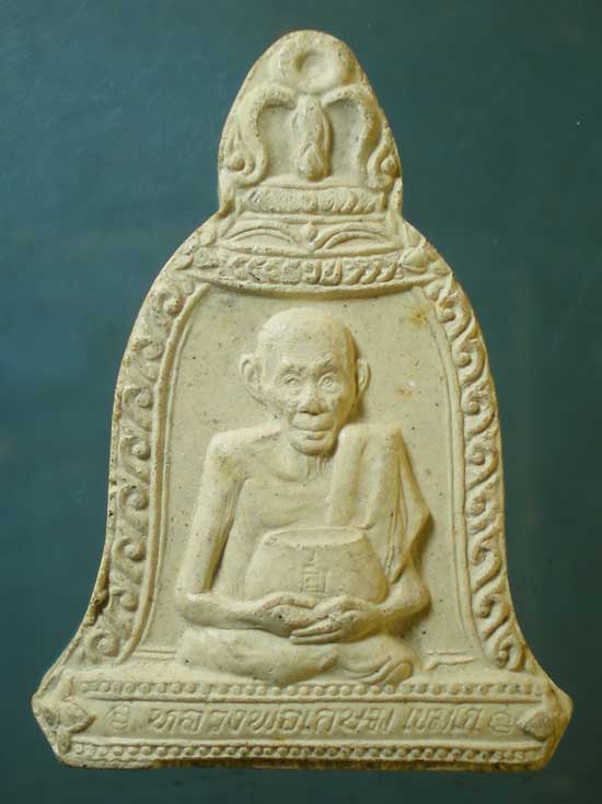 พระผงวันเพ็ญ ปี36 หลวงพ่อเกษม เขมโก