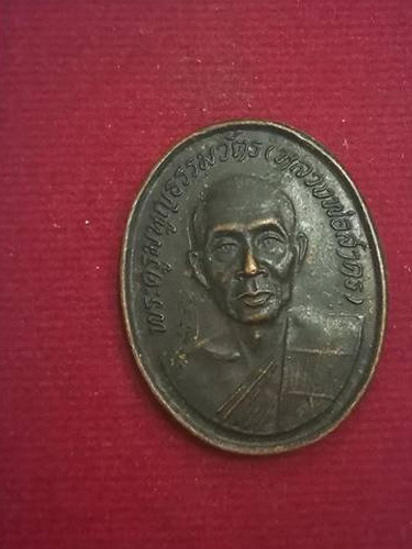 หลวงพ่อสาคร วัดหนองกลับ  ออกวัดหมอมุ่ย ปี39