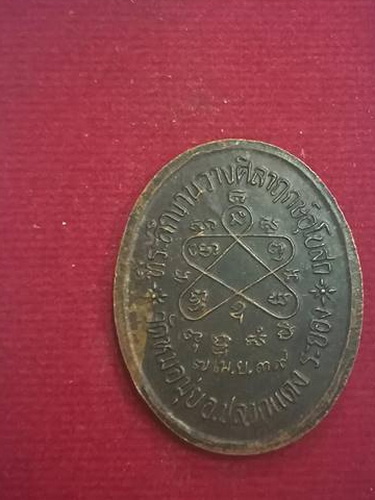 หลวงพ่อสาคร วัดหนองกลับ  ออกวัดหมอมุ่ย ปี39