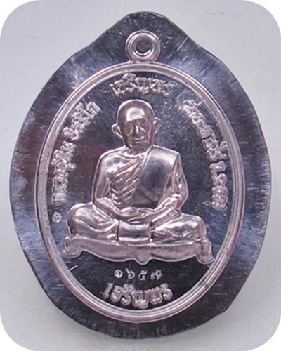 เหรียญเจริญพร บน-ล่าง หลวงปู่ทิม วัดละหารไร่ หลวงปู่บัว เมตตาเสกเดี่ยวให้ครับ เนื้อพิเศษ 