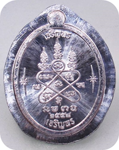 เหรียญเจริญพร บน-ล่าง หลวงปู่ทิม วัดละหารไร่ หลวงปู่บัว เมตตาเสกเดี่ยวให้ครับ เนื้อพิเศษ 