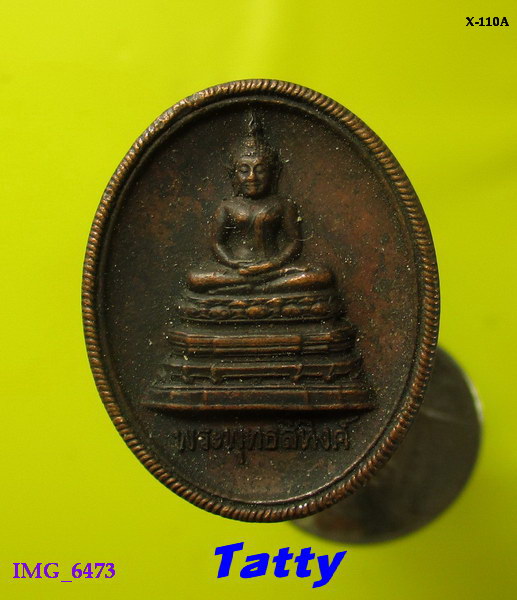 พระพุทธสิหิงค์ หลัง สธ. วัดสิรินธรเทพรัตนาราม ในพระบรมราชูปถัมภ์ นครปฐม ปี2548 ตอกโค๊ต