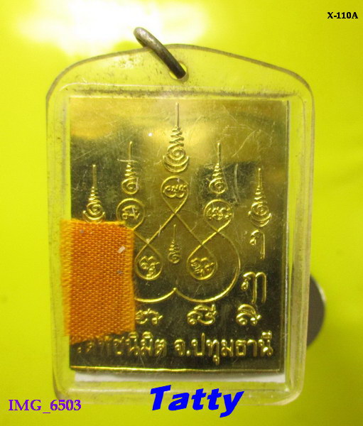 รูปถ่ายหลังแผ่นยันต์ทองเหลือง หลวงปู่ศรีเทพ วัดพืชนิมิต ปทุมธานี